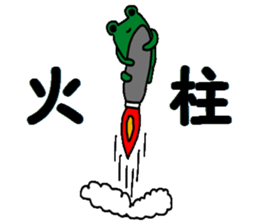 Investor of a frog"3" sticker #15914790