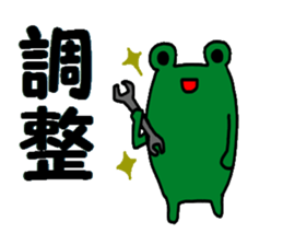 Investor of a frog"3" sticker #15914799