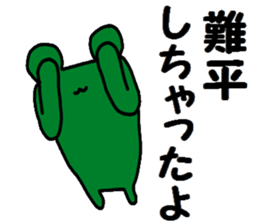 Investor of a frog"3" sticker #15914809