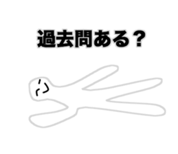 University Student (Japanese) sticker #15914957