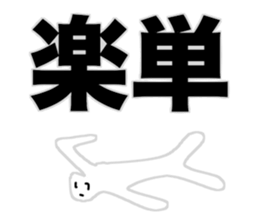 University Student (Japanese) sticker #15914978