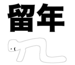 University Student (Japanese) sticker #15914979