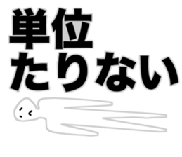 University Student (Japanese) sticker #15914990