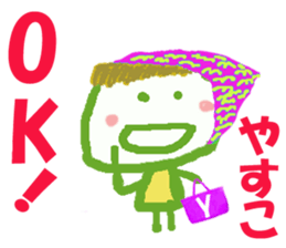 Sticker of Yasukocyan sticker #15915218