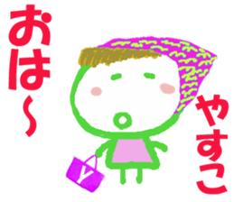 Sticker of Yasukocyan sticker #15915219