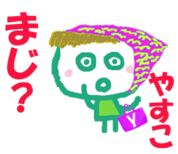 Sticker of Yasukocyan sticker #15915221