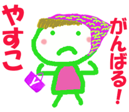 Sticker of Yasukocyan sticker #15915222