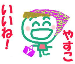 Sticker of Yasukocyan sticker #15915223