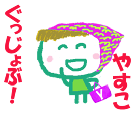 Sticker of Yasukocyan sticker #15915224