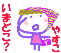 Sticker of Yasukocyan sticker #15915225