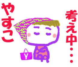 Sticker of Yasukocyan sticker #15915227