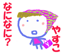 Sticker of Yasukocyan sticker #15915228