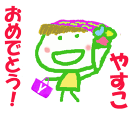 Sticker of Yasukocyan sticker #15915230