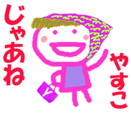 Sticker of Yasukocyan sticker #15915231