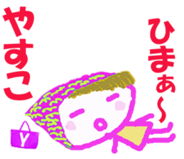 Sticker of Yasukocyan sticker #15915232