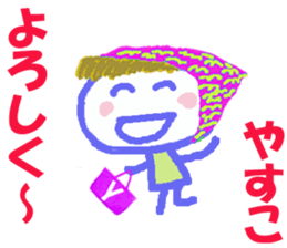 Sticker of Yasukocyan sticker #15915233