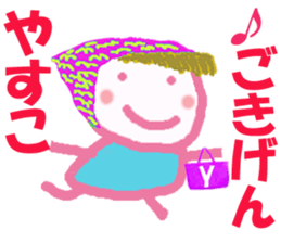 Sticker of Yasukocyan sticker #15915234