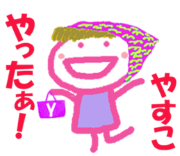 Sticker of Yasukocyan sticker #15915235