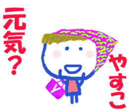 Sticker of Yasukocyan sticker #15915236