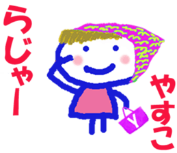 Sticker of Yasukocyan sticker #15915237