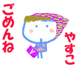 Sticker of Yasukocyan sticker #15915238