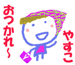 Sticker of Yasukocyan sticker #15915239