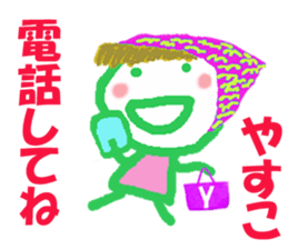 Sticker of Yasukocyan sticker #15915241