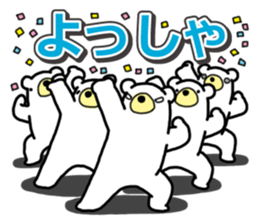 Five White Bears 2 sticker #15915420