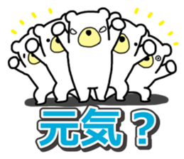 Five White Bears 2 sticker #15915423