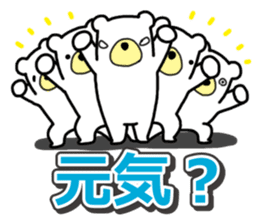 Five White Bears 2 sticker #15915423