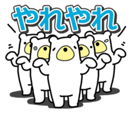 Five White Bears 2 sticker #15915424