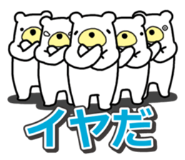 Five White Bears 2 sticker #15915429