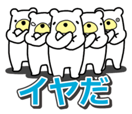 Five White Bears 2 sticker #15915429