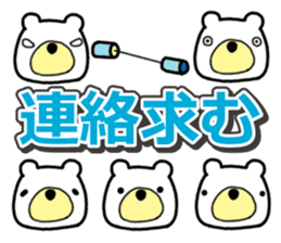 Five White Bears 2 sticker #15915430