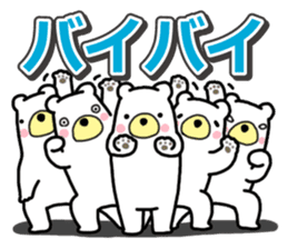 Five White Bears 2 sticker #15915441