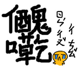 crazy words sticker #15915553