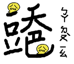 crazy words sticker #15915559