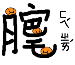 crazy words sticker #15915568