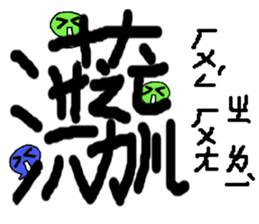 crazy words sticker #15915572