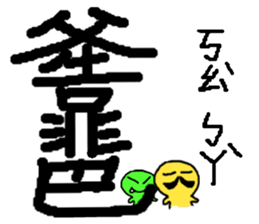 crazy words sticker #15915580