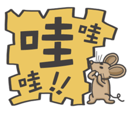 The mouse loves to speak sticker #15915667