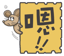 The mouse loves to speak sticker #15915672