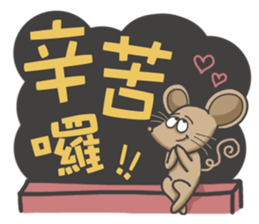 The mouse loves to speak sticker #15915676