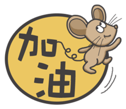 The mouse loves to speak sticker #15915678