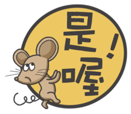 The mouse loves to speak sticker #15915683