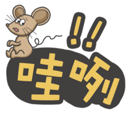 The mouse loves to speak sticker #15915699