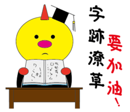 Dragon teacher sticker #15915896