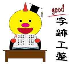 Dragon teacher sticker #15915897