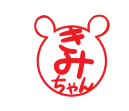 KIMICHAN's exclusive sticker sticker #15915985