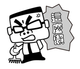 Discipline director sticker #15916071